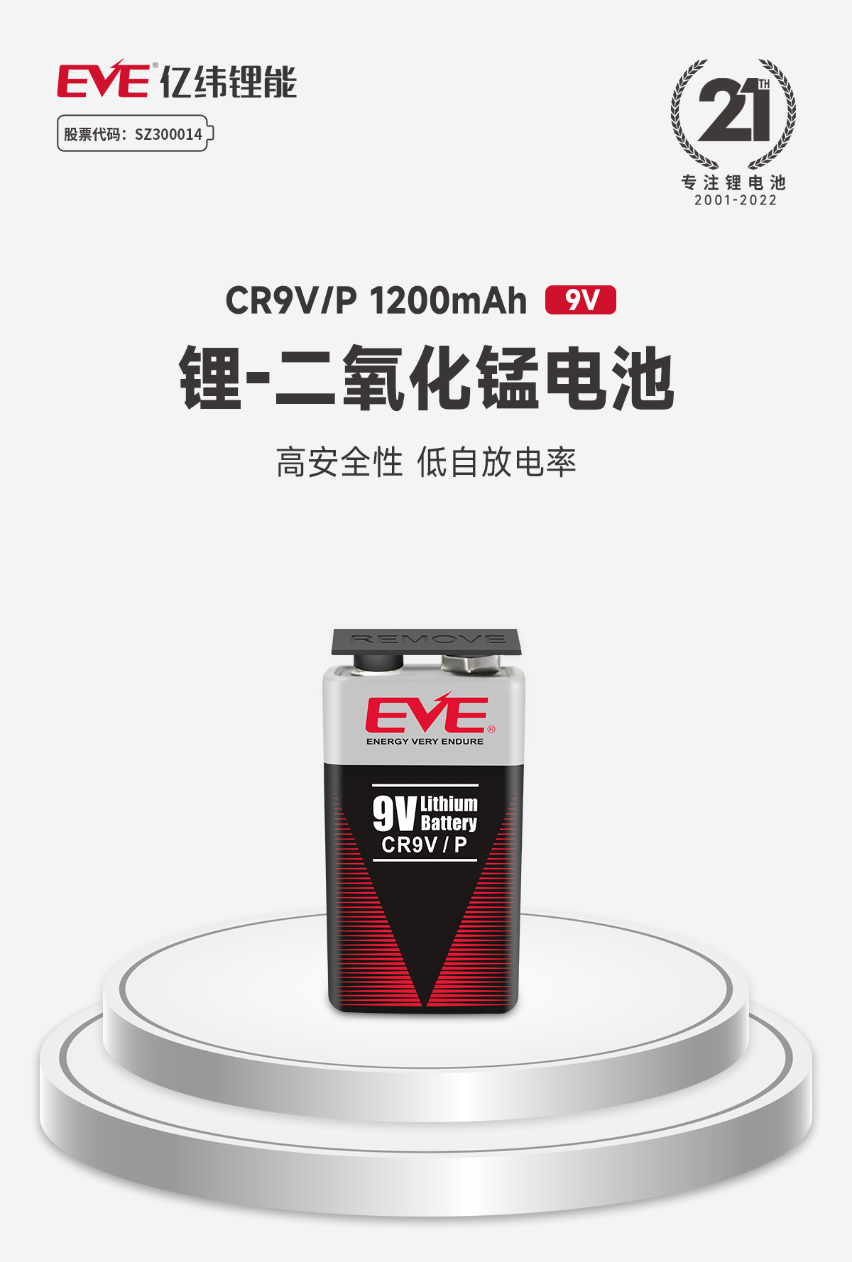 CR9VP EVE Energy